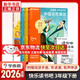 【新華書(shū)店】2026新版學(xué)而思快樂(lè )讀書(shū)吧一二三四五六年級下冊小學(xué)生閱讀課外必讀書(shū)目四大名著(zhù)十萬(wàn)個(gè)為什么灰塵的旅行 三年級下冊(4冊)寓言四柱+贈閱讀手冊