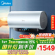 美的（Midea）免清洗電熱水器80升家用 3300W變頻速熱水電分離除氯養膚洗以舊換新國家補貼15%F8033-JE8Pro(HE)