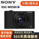 索尼（SONY）DSC-WX350 WX300 W800 W830 WX500 WX700 WX800數碼相機二手相機 【95新】索尼DSC-WX500顏色隨機