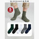 佐丹奴[5對裝]襪子男裝透氣休閑運動(dòng)品牌字母印花中筒襪18155001 03黑/白/綠/藍/中花灰 均碼
