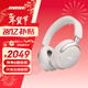 BOSE【王鶴棣同款】QuietComfort 消噪耳機Ultra  頭戴式主動(dòng)降噪耳機藍牙耳機長(cháng)久續航 沉浸空間音頻 消噪耳機Ultra-晨霧白 700二代