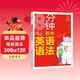 8分鐘速記初中英語(yǔ)語(yǔ)法 初中通用七到九年級中考必背高頻語(yǔ)法考點(diǎn)復習知識點(diǎn)大全一本初中英語(yǔ)語(yǔ)法全解