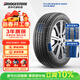 普利司通（Bridgestone）汽車(chē)輪胎 215/55R17 94V ER33 配套皇冠/奧德賽/適配凱美瑞