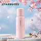 星巴克（Starbucks）杯子 春櫻萌寵系列粉色可愛(ài)保溫杯便攜大容量隨行水杯 男女士送禮 磁吸款不銹鋼保溫杯500ml