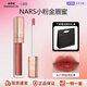 NARS唇釉小粉金唇釉277阿拉貢 杏仁摩卡 水光唇蜜口紅 化妝品禮物禮袋 #277阿拉貢紅茶