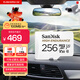 閃迪（SanDisk）256GB TF（MicroSD）4K內存卡 行車(chē)記錄儀 監控攝像頭專(zhuān)用 循環(huán)錄制20,000小時(shí) 高耐用存儲卡
