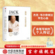 杰克韋爾奇自傳（尊享版）商業(yè)的本質(zhì)贏(yíng)的答案贏(yíng)作者 中信出版社圖書(shū)