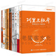 阿里巴巴管理之道【12冊】三板斧+阿里局+阿里巴巴的企業(yè)文化+阿里巴巴政委體系 等