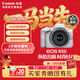 佳能Canon [官方旗艦店] EOS R50 機身/套機 微單入門(mén) 女生 新手相機 vlog 4k短片 R50 白色套機 RF-S18-45mm