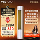 TCL空調新品京東聯(lián)名真省電Pro二代大3匹新一級能效變頻雙排銅管立式客廳KFR-72LW/RT2Eb+B1國家補貼