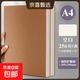 四方伙伴 奶磚空白筆記本 小紅書(shū)同款超厚學(xué)生b5橫線(xiàn)網(wǎng)格小本子 【A4】空白-128張