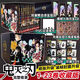 正版鬼滅之刃漫畫(huà)書(shū)禮盒典藏版全套未刪減外傳小說(shuō)無(wú)限城篇外傳公式書(shū)富岡義勇時(shí)透無(wú)一郎蝴蝶忍日本原畫(huà)集水柱炎柱的番外日本漫畫(huà)家人氣經(jīng)典動(dòng)漫 【紙盒典藏版】全23冊 鬼滅之刃漫畫(huà)1-23卷全套 正版