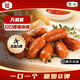萬(wàn)威客 口口香即食脆皮腸 香腸烤腸火腿腸零食早餐熱狗腸 烘焙熟食即食 【5.9元/包】120g*20