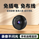 CONRING監控攝像頭免插電無(wú)線(xiàn)手機遠程監控器室內家用高清網(wǎng)絡(luò )電池攝像機