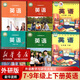 【新華書(shū)店正版】2026適用外研版初中英語(yǔ)課本全套6本外研版初中七八九年級上下冊英語(yǔ)書(shū) 初中英語(yǔ)課本全套6本外語(yǔ)教學(xué)與研究出版社外研版全套初中英語(yǔ)全套6本 新版外研版初中英語(yǔ)全套6本