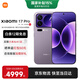 小米（MI）小米17pro 國家補貼 妙享背屏 徠卡光影大師 第五代驍龍8至尊版 新品旗艦小米手機17pro 冷煙紫 16GB+512GB 【官方標配】
