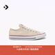 匡威（Converse）官方 All Star男女簡(jiǎn)約低幫休閑板鞋奶霜白159485C 159485C 38