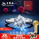 老鳳祥一克拉莫桑鉆戒指純銀情侶對戒定制求婚訂婚結婚紀念日禮物送女友 【京東八倉發(fā)貨】*當/次日達-1克拉戒指*配送燈盒