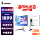 天殊32英寸4K160HZ電腦顯示器Fast HVA曲面屏HDMI2.1滿(mǎn)血游戲PS5/VRR屏幕快速屏1ms響應升降內置音響 T11升降白QD量子點(diǎn)-32英寸4K160HZ大曲