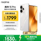 realme真我15 Pro oppo前后5000萬(wàn)超清三攝 7000mAh超長(cháng)續航  IP69滿(mǎn)級防水 智能輕薄手機12+256流光白