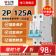 公牛（BULL）空氣開(kāi)關(guān)2P3P小型家用空開(kāi)電閘過(guò)載保護斷路器開(kāi)關(guān)插座面板雙極 2P 125A空開(kāi)【升級窄體】