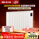 先鋒取暖器家用電暖器大尺寸電暖氣片歐式快熱爐變頻節能大面積全屋對流取暖神器室內加熱器IPX4級防水 2800W【40㎡適用】28R