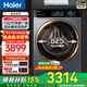 海爾（Haier）13公斤大容量洗衣機全自動(dòng)滾筒家用帶烘干洗烘一體懶人智能投放精華洗六維減震53E 53E 洗烘一體 精華洗2.0丨六維減震丨蒸汽除菌