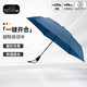 Euro SCHIRM EBERHARD GOBEL德國風(fēng)暴傘 戶(hù)外便攜晴雨兩用 防曬防紫外線(xiàn) 超輕折疊自動(dòng)傘Ultra 深藍色超輕碳纖自動(dòng)