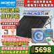 創(chuàng  )昇（DECAN）太空能熱水器家用太陽(yáng)能光電兩用空氣源熱泵熱水器雙動(dòng)力空氣能WIFI全自動(dòng)大容量一級能效省電速熱 24管260L【3-5人】2匹 全國聯(lián)保/包送包安裝