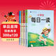 小學(xué)生每日一讀（4冊）春夏秋冬一年級課外閱讀小學(xué)生晨讀晚誦兒童文學(xué)圖書(shū)語(yǔ)文朗讀寫(xiě)作素養能力提升讀物彩圖注音版上書(shū)香節閱讀節  兒童年貨節送禮
