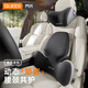 喬氏汽車(chē)腰靠座墊舒腰護頸車(chē)載座椅靠墊辦公腰墊記憶棉頭枕護頸枕腰托 PLUS版頭枕腰靠套裝- 黑灰 1套