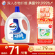 威露士衣物消毒液清新3.6L 殺菌99.9%除螨內衣衣物除菌液 可配洗衣液