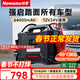 紐曼（Newsmy）W100汽車(chē)應急啟動(dòng)電源搭電寶車(chē)載電瓶強啟反向充電家用汽車(chē)救援工程車(chē)輛打火12v24v通用64000毫安