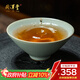 周澤堂 天青汝窯 斗笠杯90ml 景德鎮高端陶瓷男士個(gè)人專(zhuān)用泡茶主人杯