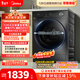 美的（Midea）簡(jiǎn)尚 滾筒洗衣機全自動(dòng) 帶烘干洗烘一體 12公斤大容量 1.1洗凈比 MD120V36T 以舊換新 國家補貼