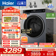 海爾（Haier）云溪3.0 滾筒洗衣機單洗全自動(dòng) 10公斤大容量懶人家用 AI直驅科技 升級智投家電換新補貼 582HU1 10KG單洗582灰 滾筒
