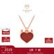 周大福 MONOLOGUE MIX 惡魔之心 18K玫瑰金鑲寶石項鏈吊墜 40cm MV41