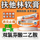 [扶他林]雙氯芬酸二乙胺乳膠劑 1%*50g 1盒裝 扶他林軟膏50g正品國藥腱鞘炎專(zhuān)用藥膏手指腱鞘炎凝膠特專(zhuān)用效藥日本進(jìn) 扶他林軟膏德國進(jìn)口加強版