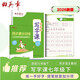 田英章人教版初中生寫(xiě)字課2026年春語(yǔ)文七年級同步練字帖下冊贈聽(tīng)寫(xiě)默寫(xiě)本（共2冊） 鋼筆字帖楷書(shū)字帖
