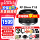 佳能（Canon） RF全畫(huà)幅微單相機定焦鏡頭 適用EOS R50 R8 R5二代 R6二代 R3 R7 R10 RP R100專(zhuān)微 RF50mm F1.8小痰盂人像 官方標配【不含UV保護鏡建議購買(mǎi)