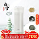 膳魔師（THERMOS）保溫杯400ml男女陶瓷內膽泡茶水杯子生日年會(huì )新年禮物TCMV白雪