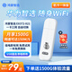 華為智選鴻蒙智選隨身wifi月享1500G 全程高速不限速不虛標無(wú)線(xiàn)網(wǎng)卡4g路由器直插筆記本 E8372-821全網(wǎng)通 E8372單網(wǎng)年套（1500G/月）（免插卡）