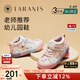 泰蘭尼斯311冬季新款加絨保暖幼兒園室內鞋男童防滑軟底女童板鞋 白/粉/紫 26 內長(cháng)16.5cm適合腳長(cháng)15.0cm
