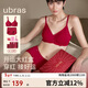 ubras26迎新大紅盒V領(lǐng)無(wú)尺碼本命年紅色內衣文胸騏驥紅禮盒常規版