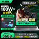 極械【熱銷(xiāo)100萬(wàn)】30%補貼2026新款筆記本電腦酷睿i9級學(xué)生辦公全能本編程4060Ai輕薄本獨顯電競游戲本 【暢玩三角洲】】酷睿i9級/6G獨顯卡/爆款推薦 16G大內存+2TB極速固態(tài)【7天無(wú)