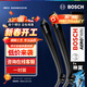 博世（BOSCH）雨刷器雨刮器神翼26/20(特斯拉model Y/輝昂/探歌)