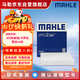 馬勒（MAHLE）高風(fēng)量空調濾芯濾清LA1404(適用8代凱美瑞卡羅拉雷凌19后榮放20后