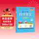 26春 小學(xué)同步作文 五年級 下冊 通用版 語(yǔ)文閱讀課外書(shū)必讀 專(zhuān)項訓練作文入門(mén)寫(xiě)作 pass綠卡圖書(shū)