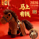 威爾通（WELTSTON）2026馬年吉祥物擺件公仔毛絨玩具生肖馬玩偶新年禮物禮品小馬掛件