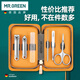 MR.GREEN德國(guó)指甲刀套裝工具全套指甲剪進(jìn)口不銹鋼指甲鉗禮物6件套Mr-6024